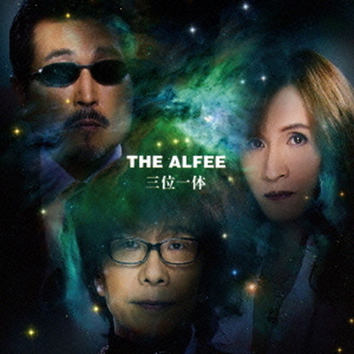 三位一体（ＣＤ）
