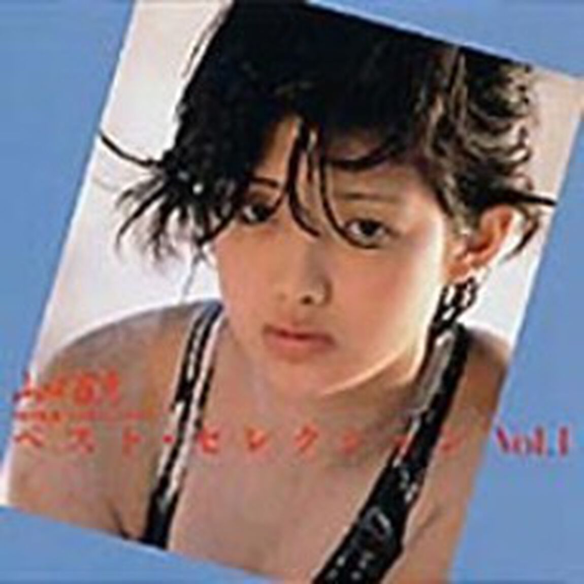 ベスト・セレクションvol．1（ＣＤ）