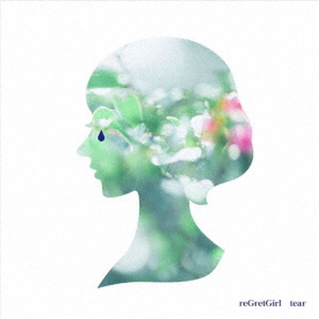 reGretGirl／tear（通常盤／CD）（ＣＤ）