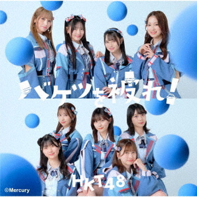 HKT48／バケツを被れ！（TYPE-A／CD+DVD）（セブンネット限定特典：生写真（1種））（CDシングル）