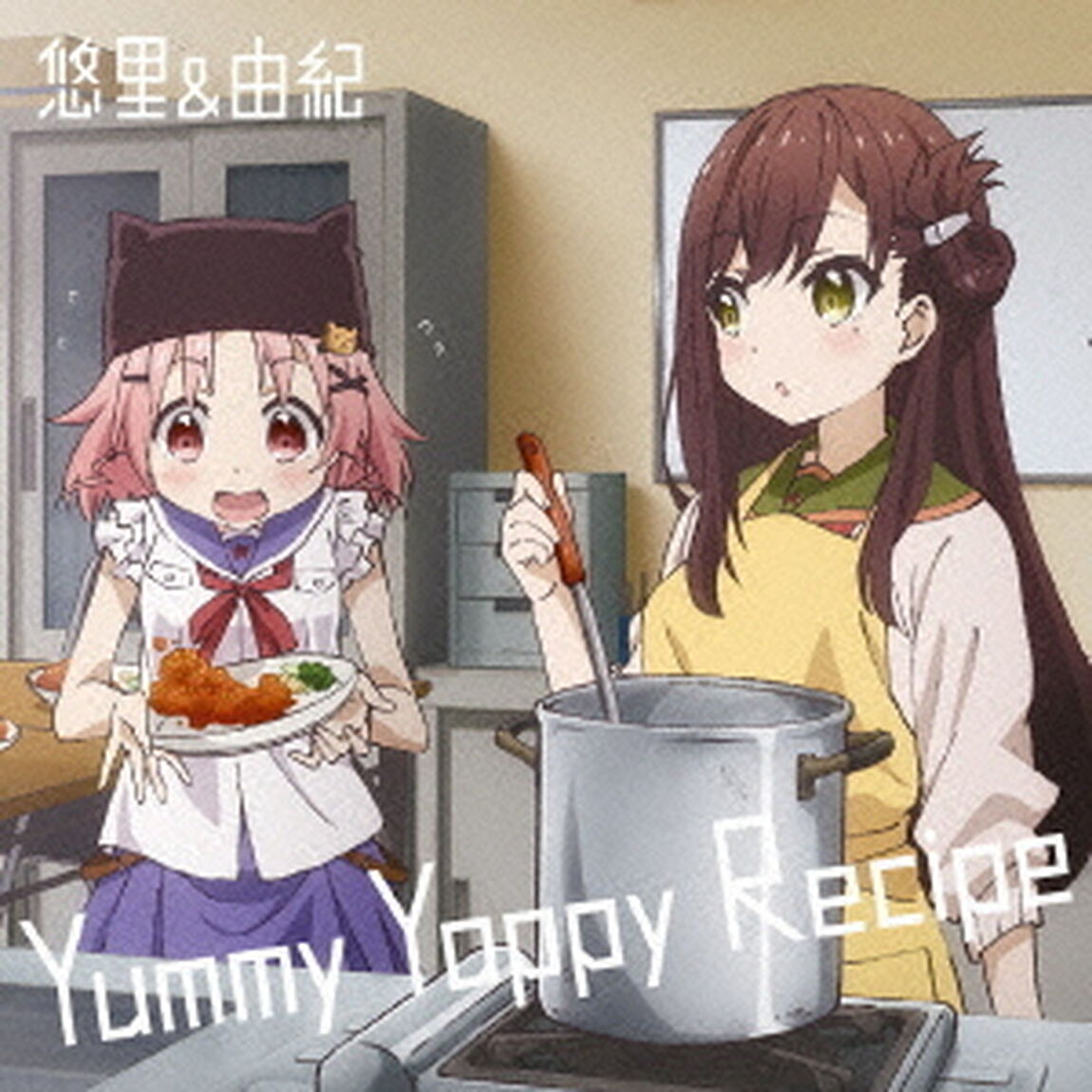 Yummy　Yappy　Recipe（ＣＤ）