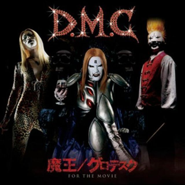 魔王／ラズベリーキッス〜for　the　movie〜（ＣＤ）