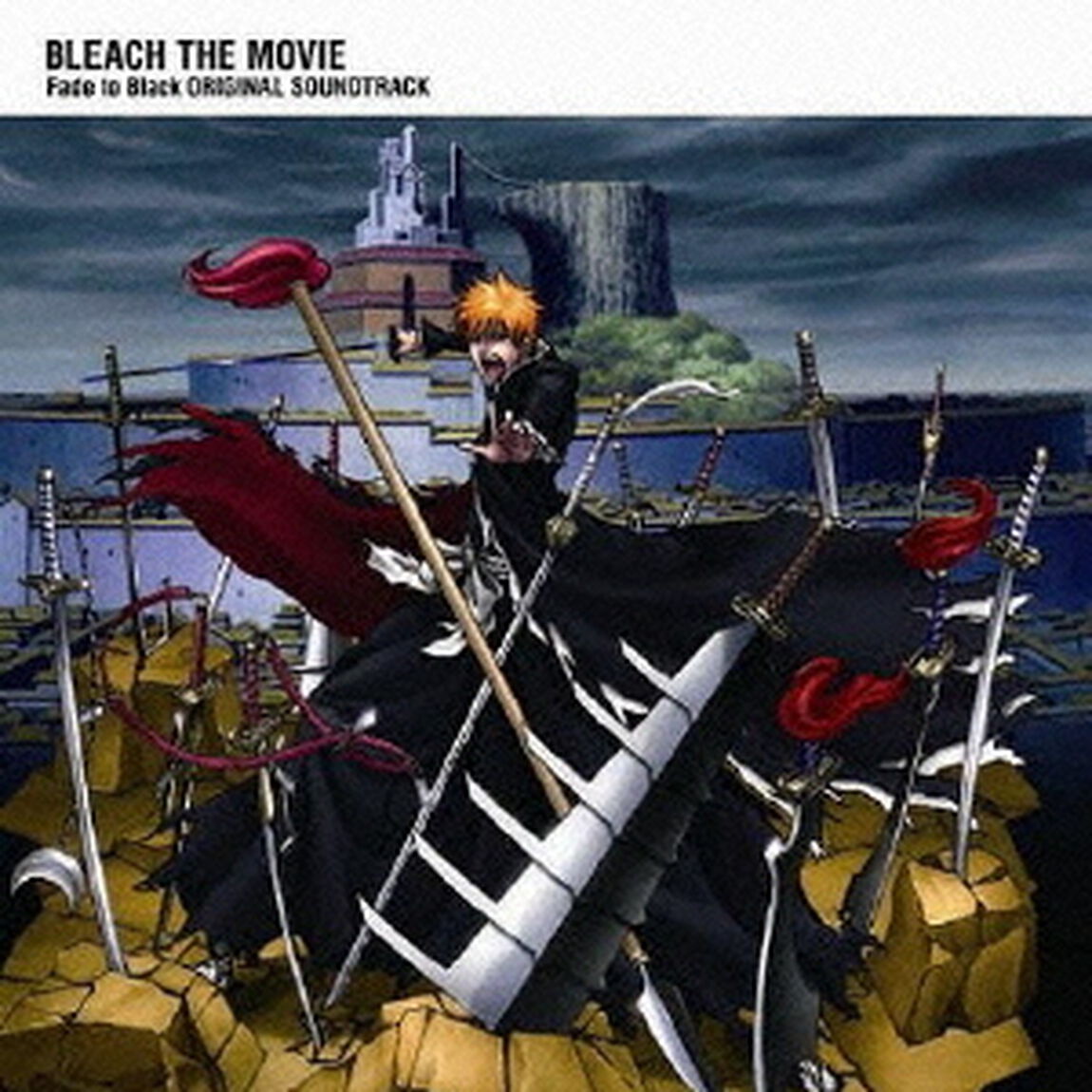 劇場版　BLEACH　Fade　to　Black　オリジナルサウンドトラック（ＣＤ）