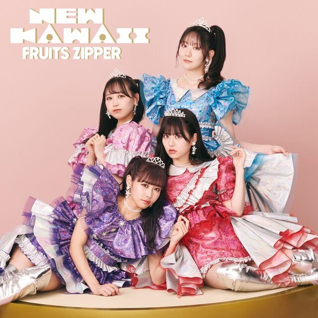 FRUITS ZIPPER／NEW KAWAII（初回限定盤B／CD+DVD＋NEW KAWAII 推しジャケット B）（セブンネット限定特典：「仲川瑠夏 A4クリアファイル」）（ＣＤ）