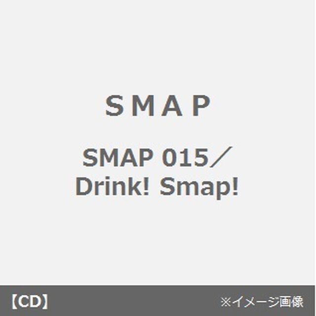 Drink！　Smap！（ＣＤ）