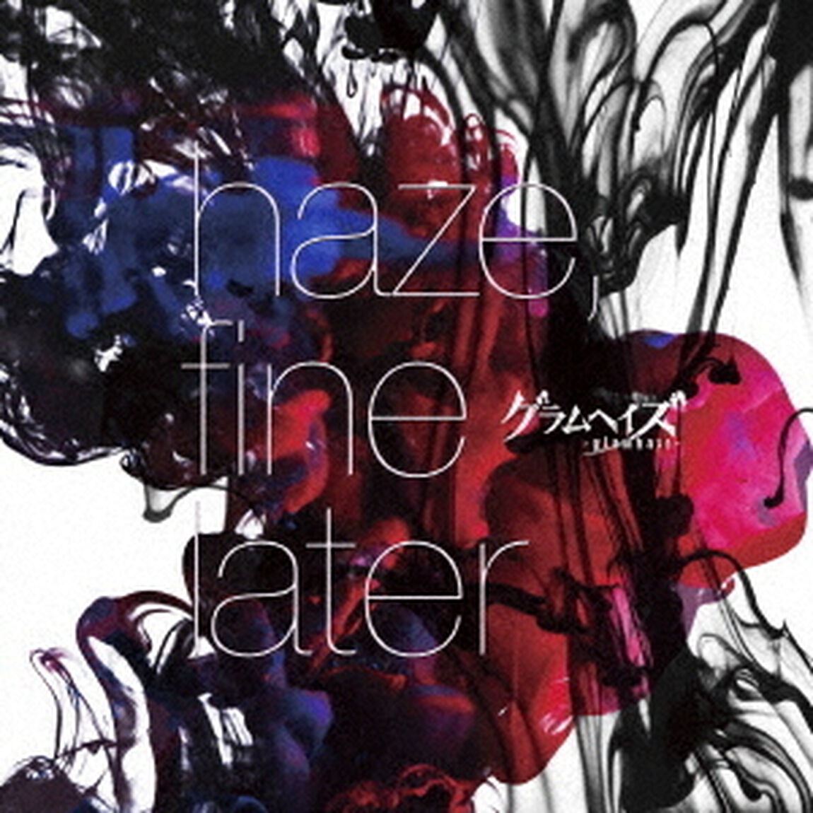 haze，fine　later（ＣＤ）
