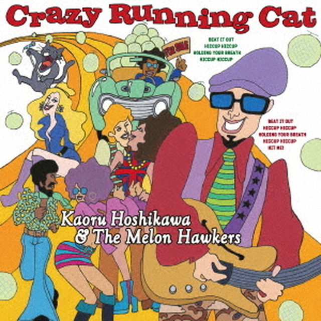 クレイジー・ランニング・キャット（ＣＤ）