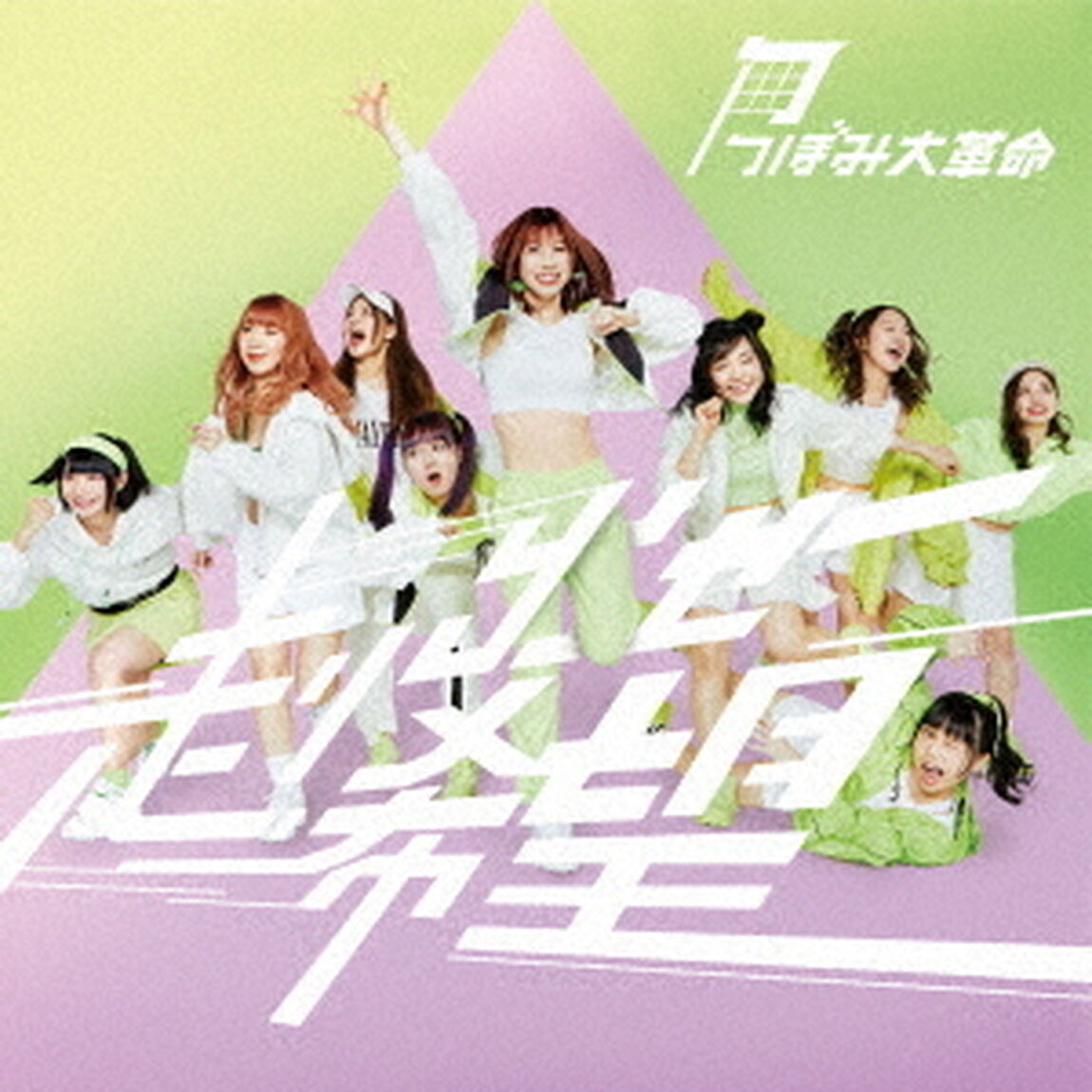 走り出せ希望（ＣＤ）