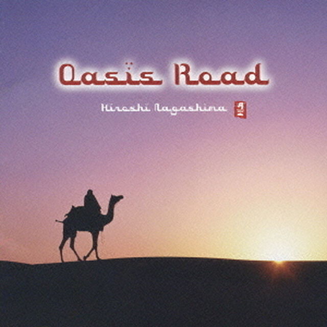Oasis　Road（ＣＤ）