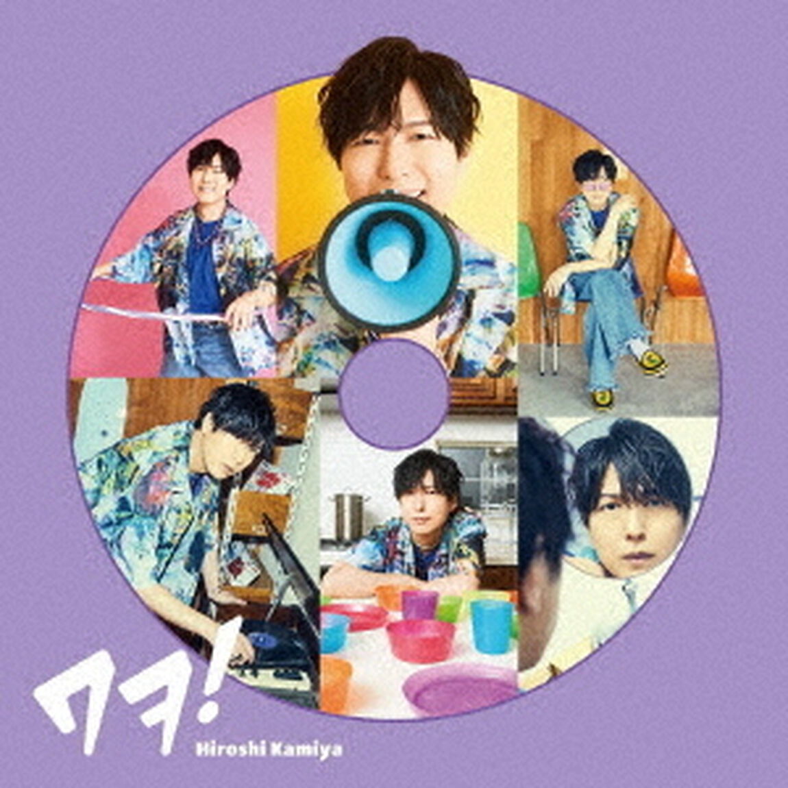 神谷浩史／8thシングル「ワヲ！」（通常盤／CD）（セブンネット限定特典：L判ブロマイド）（CDシングル）