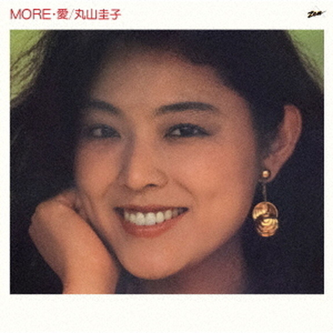 MORE・愛　＋1（ＣＤ）