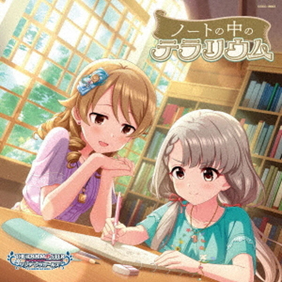 THE　IDOLM＠STER　CINDERELLA　GIRLS　STARLIGHT　MASTER　PLATINUM　NUMBER　13　ノートの中のテラリウム（ＣＤ）