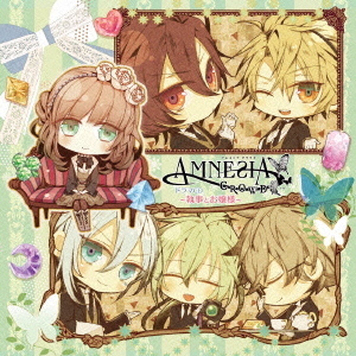 AMNESIA　CROWD　ドラマCD　〜執事とお嬢様〜（ＣＤ）