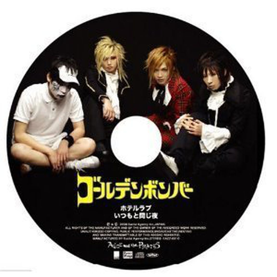 ホテルラブ／いつもと同じ夜（ＣＤ）