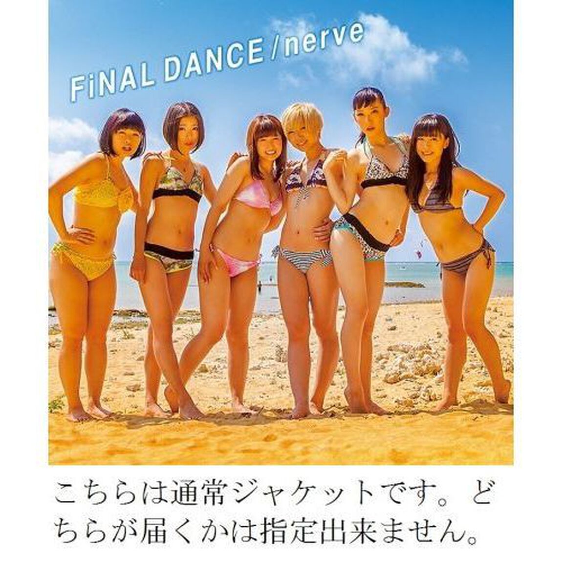 FiNAL　DANCE／nerve（ＣＤ）