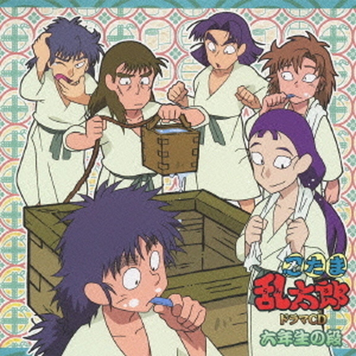 忍たま乱太郎　ドラマCD　六年生の段（ＣＤ）