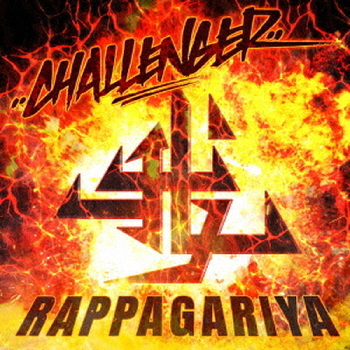 ラッパ我リヤ／Challenger（CD）（セブンネット限定特典：ミニスマホスタンドキーホルダー）（ＣＤ）