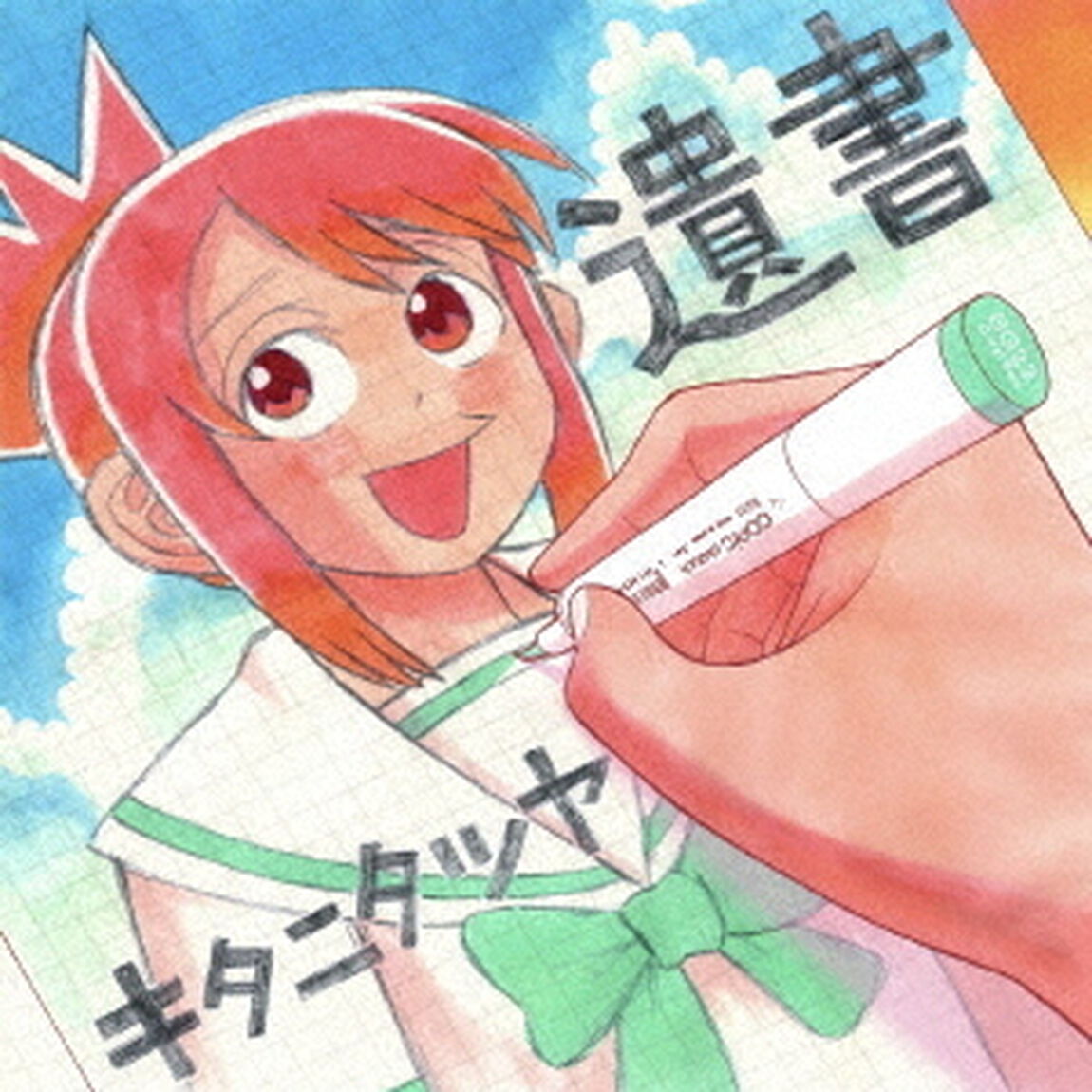キタニタツヤ／遺書（完全生産限定盤／CD＋Blu-ray）（ＣＤ）