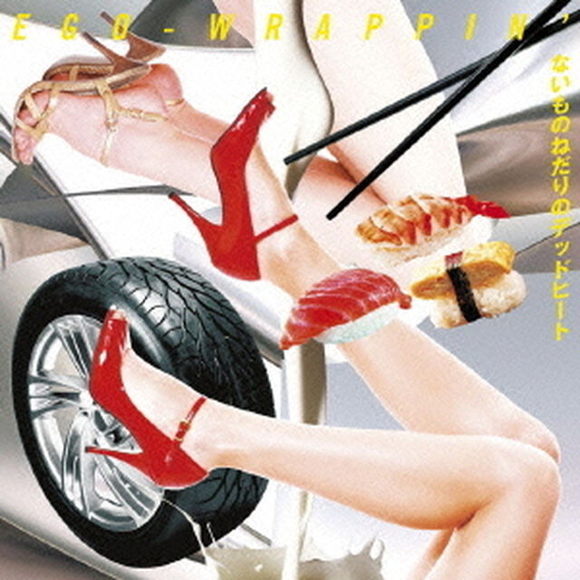 ないものねだりのデッドヒート（ＣＤ）