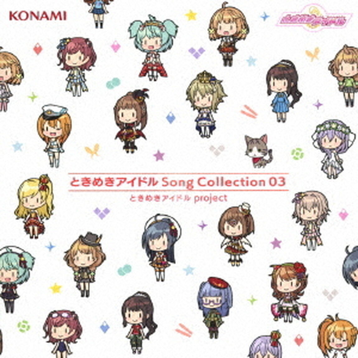 ときめきアイドル　Song　Collection　03（ＣＤ）