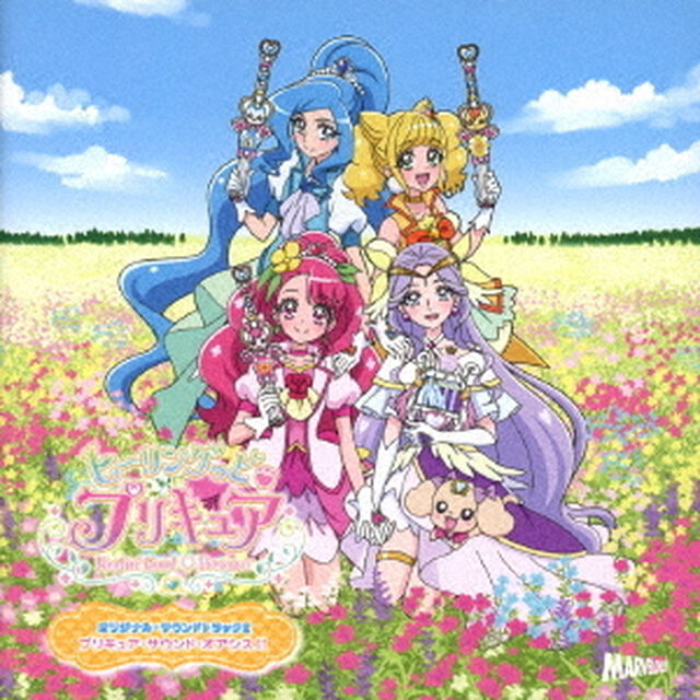 ヒーリングっど□プリキュア　オリジナル・サウンドトラック2　プリキュア・サウンド・オアシス！！（ＣＤ）