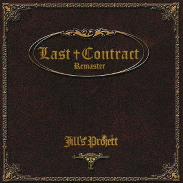 Last　Contract　－Remaster－（ＣＤ）
