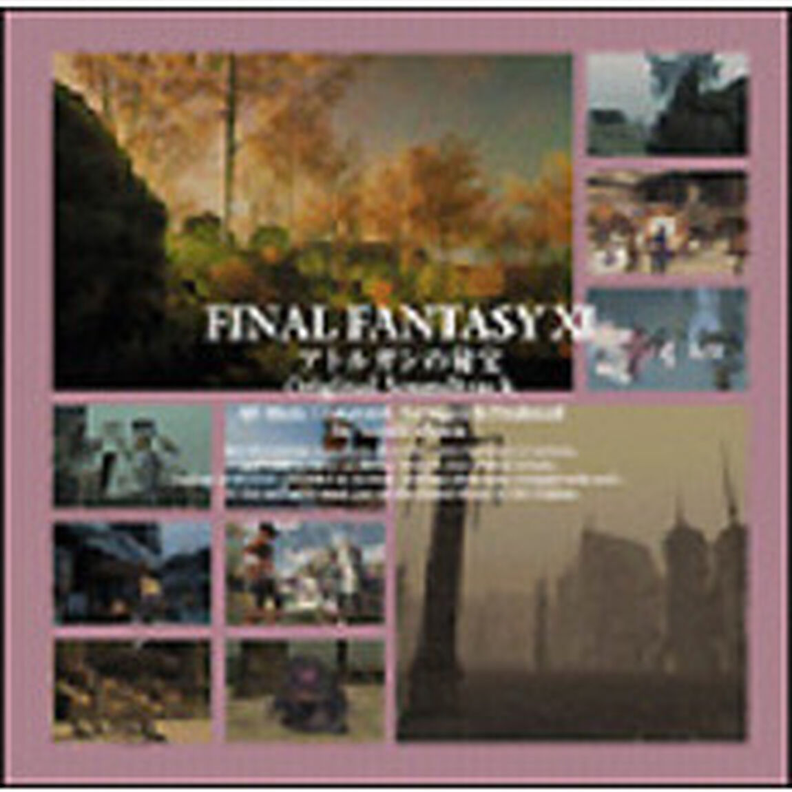 FINAL　FANTASY　ⅩⅠアトルガンの秘宝　オリジナル・サウンドトラック（ＣＤ）