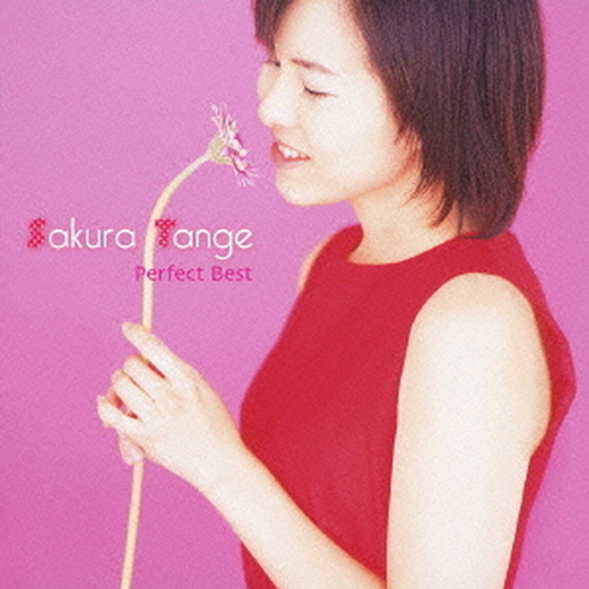 丹下桜　パーフェクト・ベスト（ＣＤ）