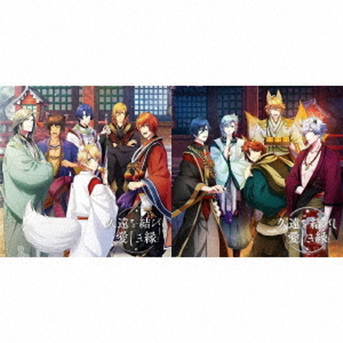 うたの☆プリンスさまっ♪　Shining　Live　ドラマCD2「久遠（くおん）を結びし愛しき縁（えにし）」（ＣＤ）