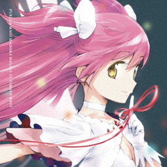 「魔法少女まどか☆マギカ」　Ultimate　Best（ＣＤ）