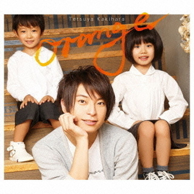柿原徹也／orange（豪華盤／CD+DVD）（ＣＤ）