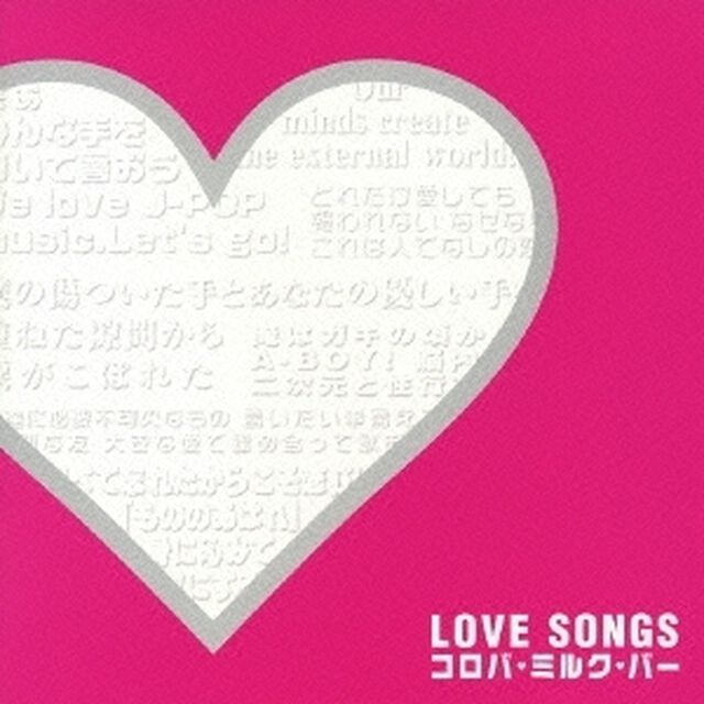 LOVE　SONGS（ＣＤ）