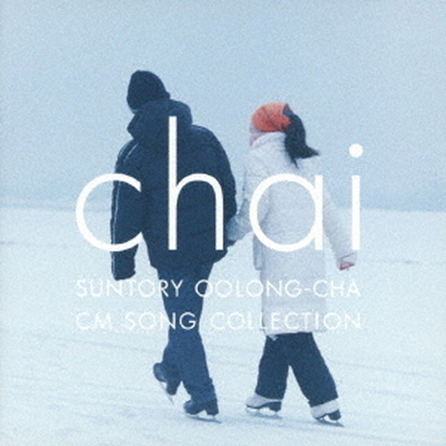 烏龍歌集　［チャイ］　サントリーウーロン茶CMソングコレクション（ＣＤ）