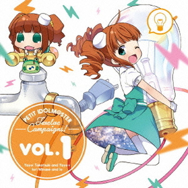 PETIT　IDOLM＠STER　Twelve　Campaigns！　Vol．1（ＣＤ）