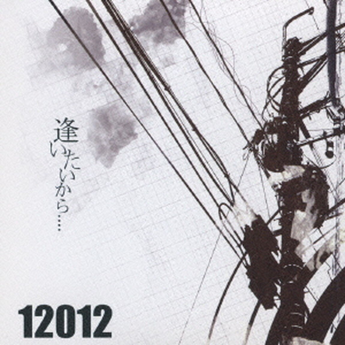 逢いたいから．．．．（ＣＤ）