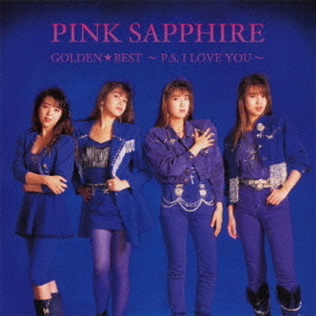 ゴールデン☆ベスト　PINK　SAPPHIRE　〜P．S．I　LOVE　YOU〜（ＣＤ）