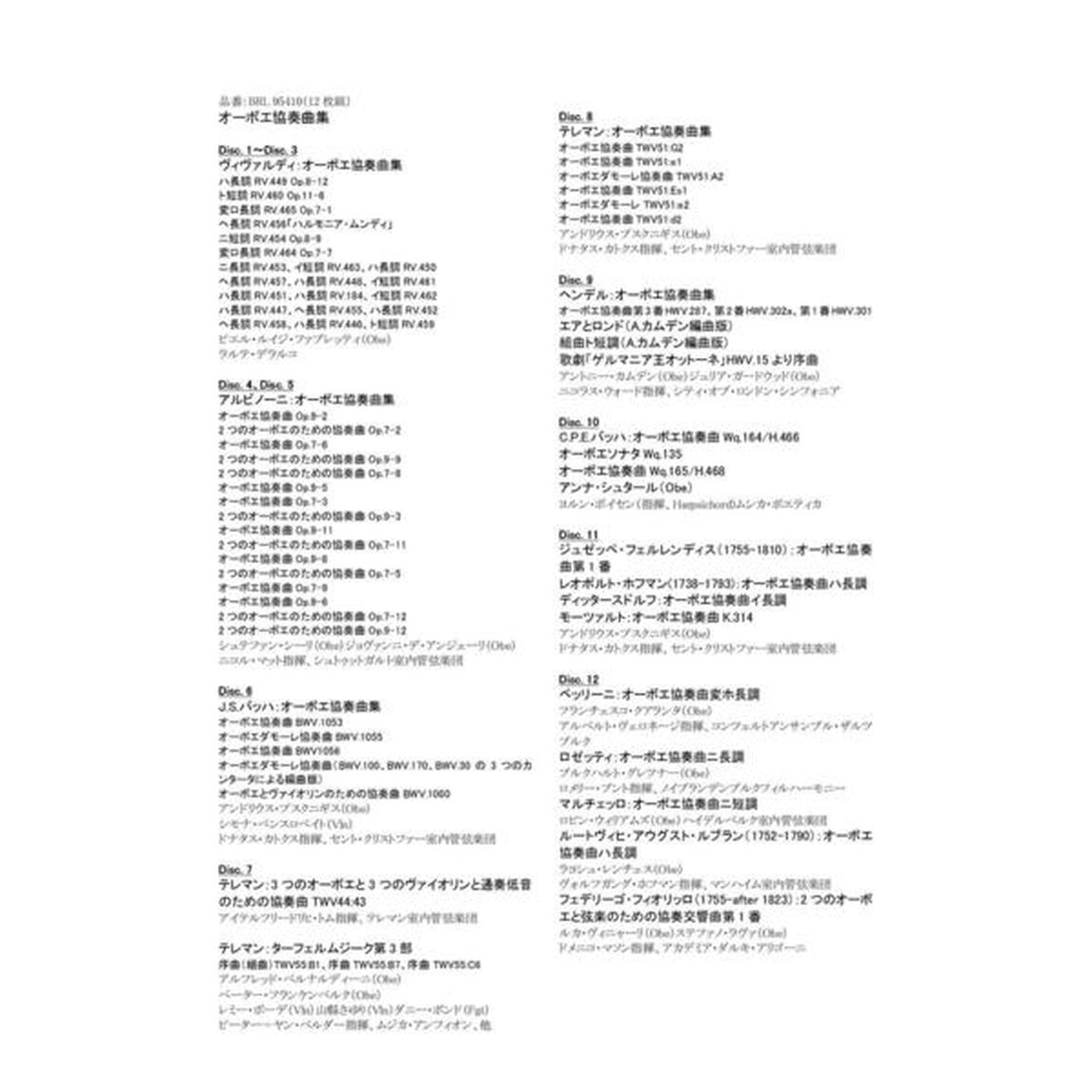VARIOUS/OBOE CONCERTOS（輸入盤）（ＣＤ）