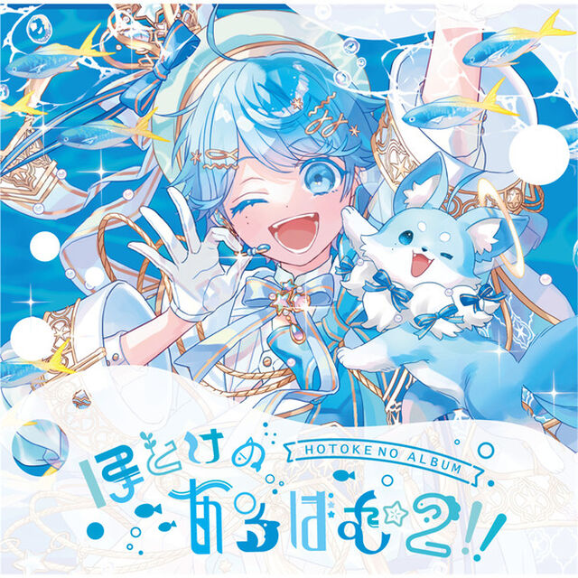 -hotoke-／ほとけのあるばむ2!!（通常盤／CD）（セブンネット限定特典：アクリルチャーム）（ＣＤ）