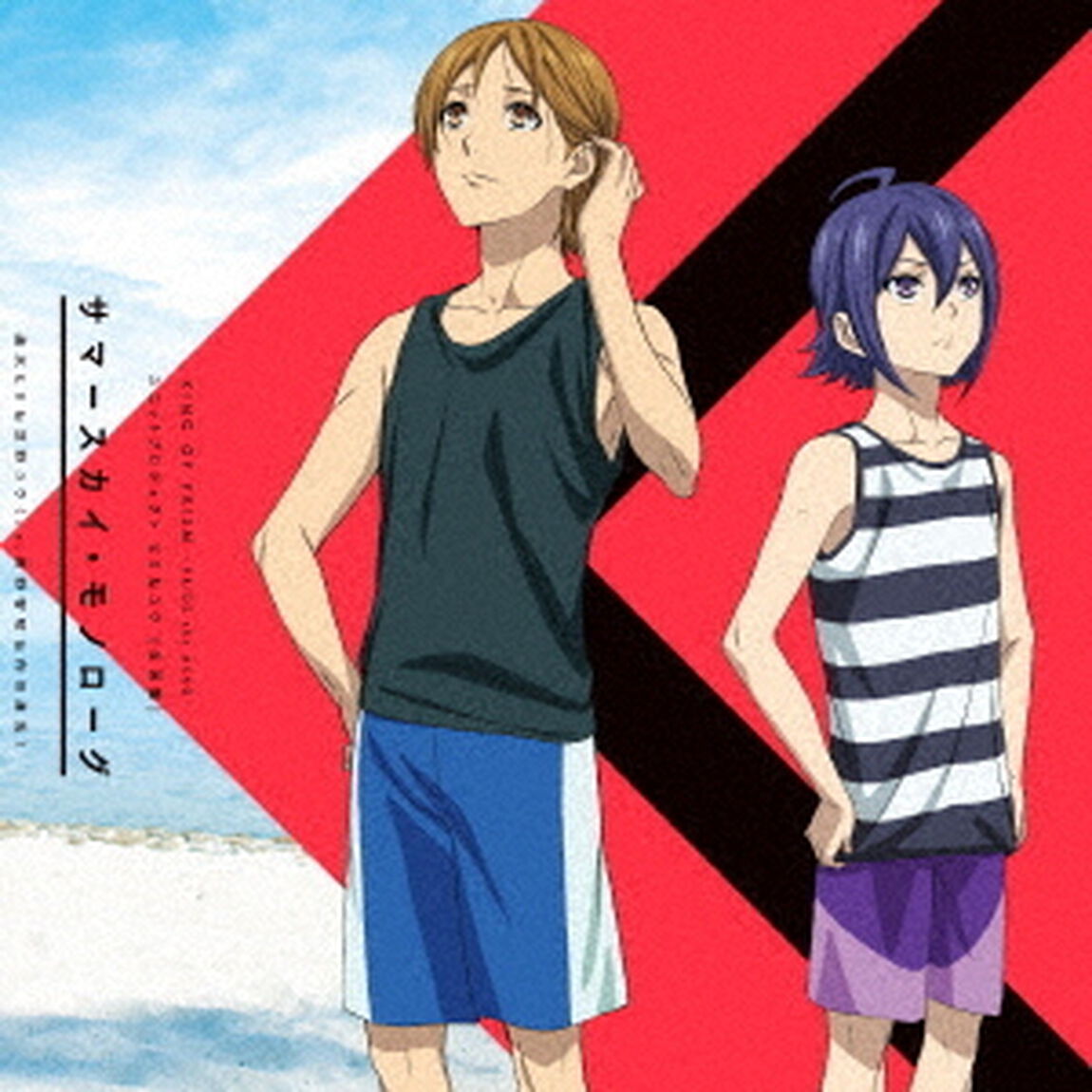 劇場版KING　OF　PRISM　－PRIDE　the　HERO－　ユニットプロジェクト　ヒロ＆ユウ［全国盤］＜セブンネット限定：ポストカード＞（CDシングル）