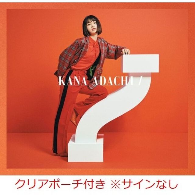 足立佳奈／I（初回生産限定盤A／CD+Blu-ray）（セブンネット限定特典：クリアポーチ ※サインなし）（ＣＤ）
