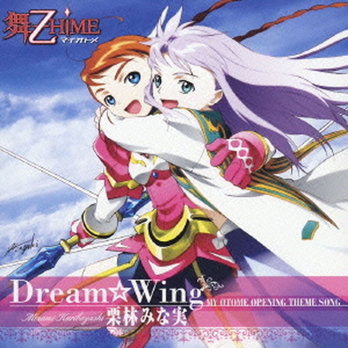 Dreaming☆Wing（ＣＤ）