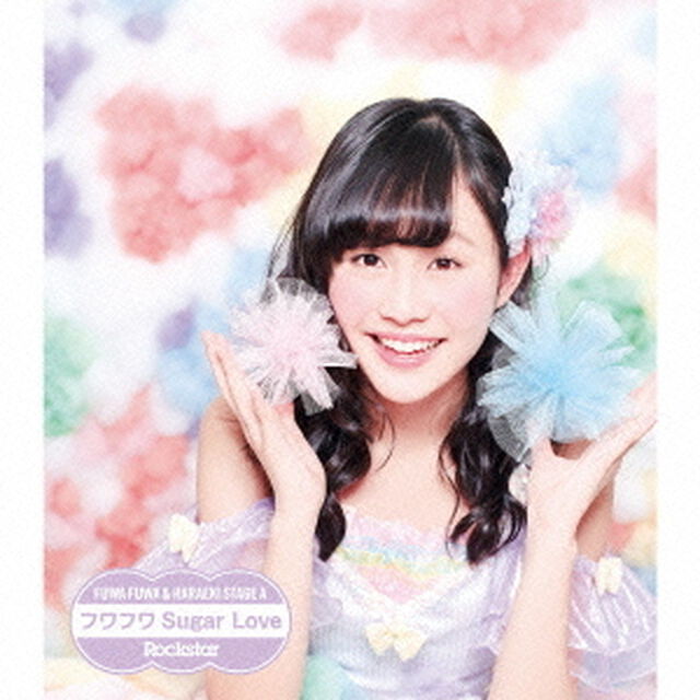 Rockstar／フワフワSugar　Love（ＣＤ）