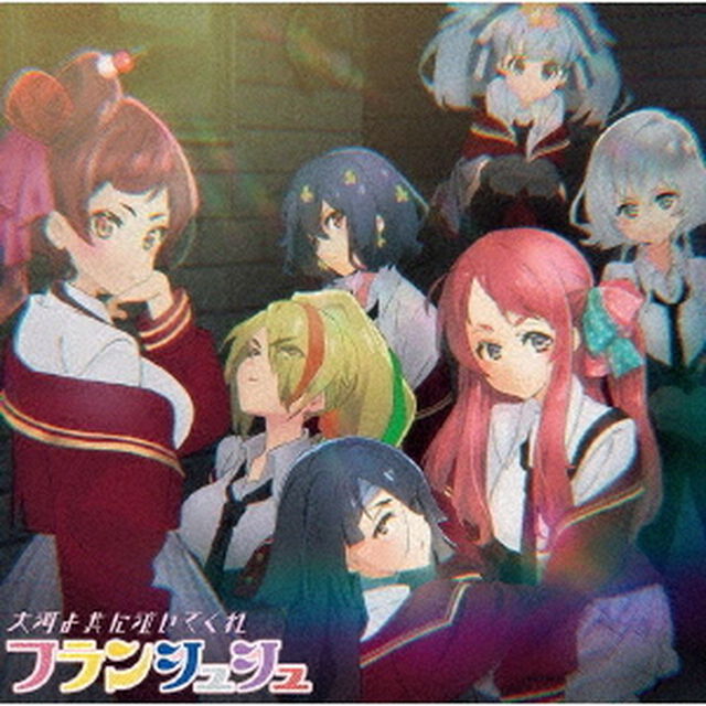 大河よ共に泣いてくれ（セブンネット限定特典：場面写真L判ブロマイド付き）（CDシングル）