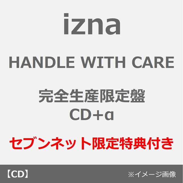 izna／HANDLE WITH CARE（完全生産限定盤／CD+&alpha;）（セブンネット限定特典：オリジナル・アクリルチャーム（ソロ6種ランダムから1種））（ＣＤ）