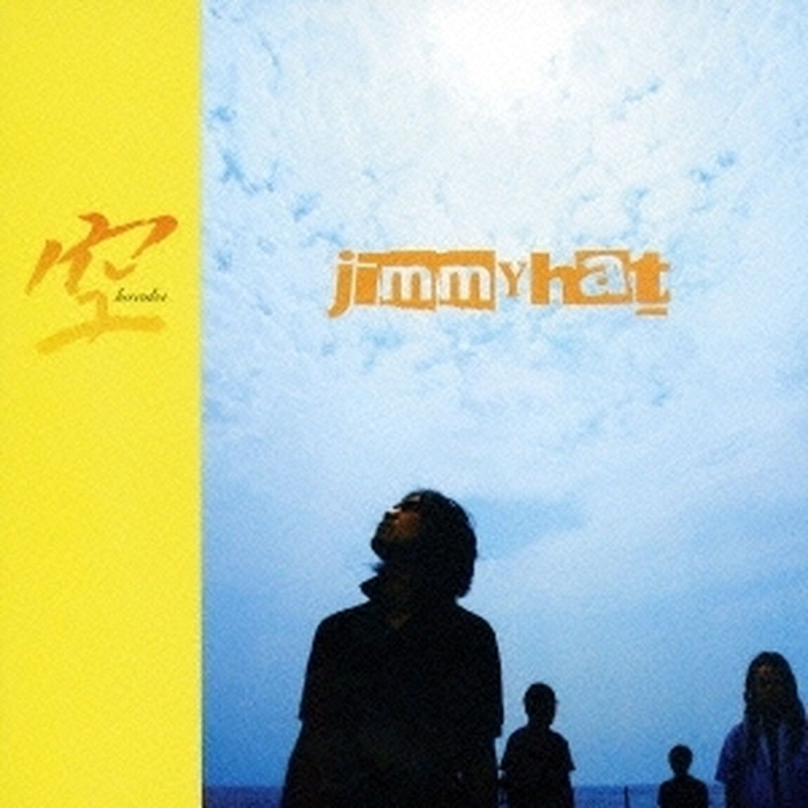 空（ＣＤ）