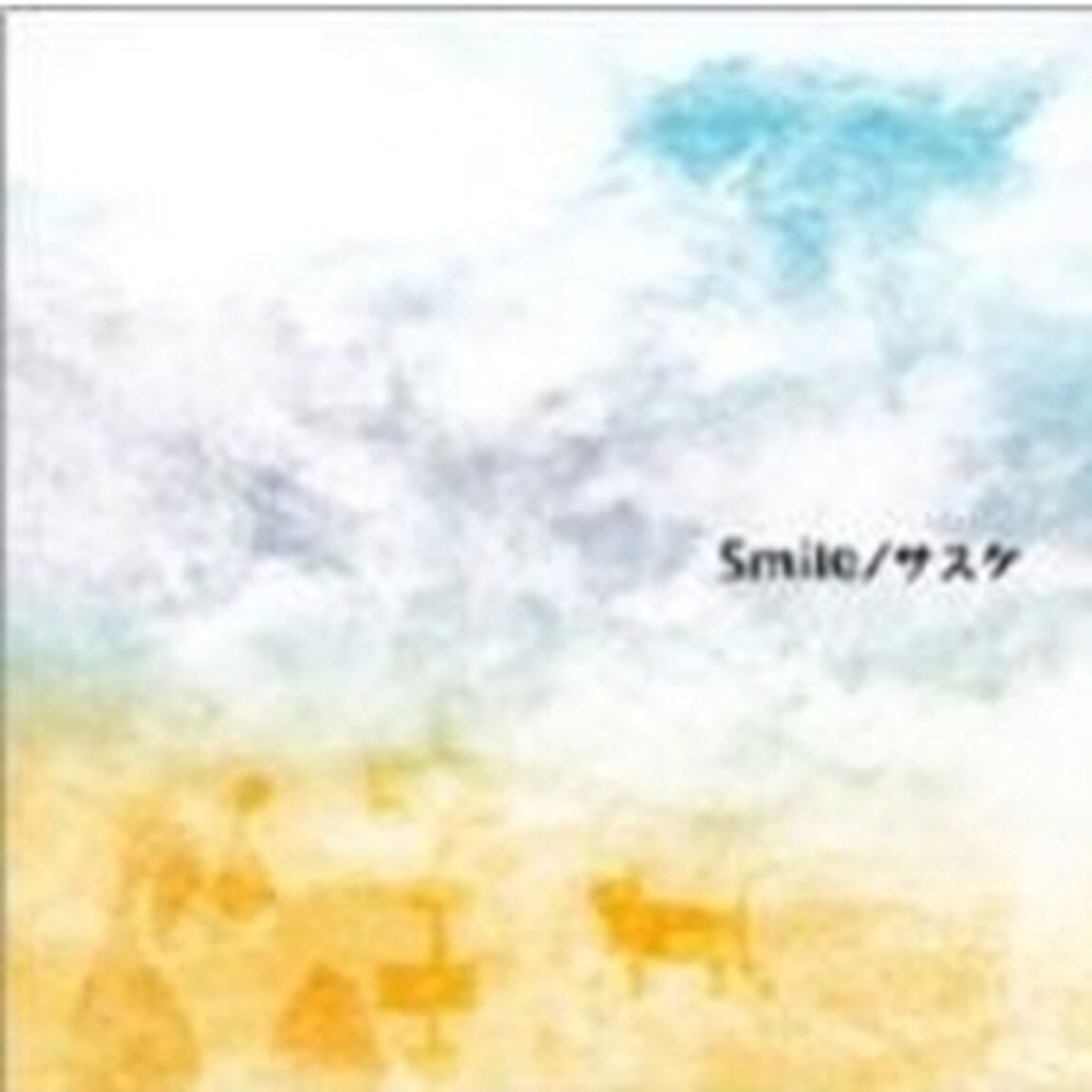 Smile（ＣＤ）