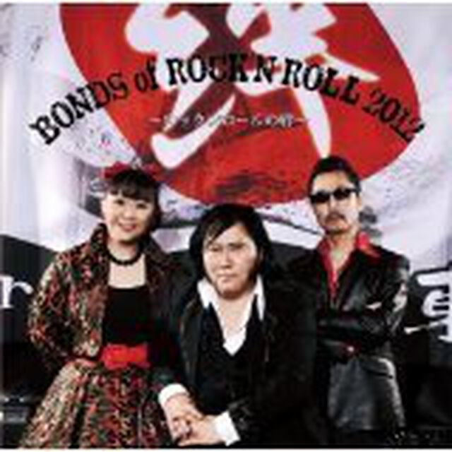 BONDS　OF　ROCK&lsquo;N　ROLL　2012（ＣＤ）