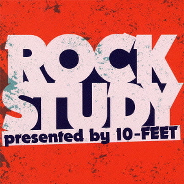 ROCK　STUDY（ＣＤ）