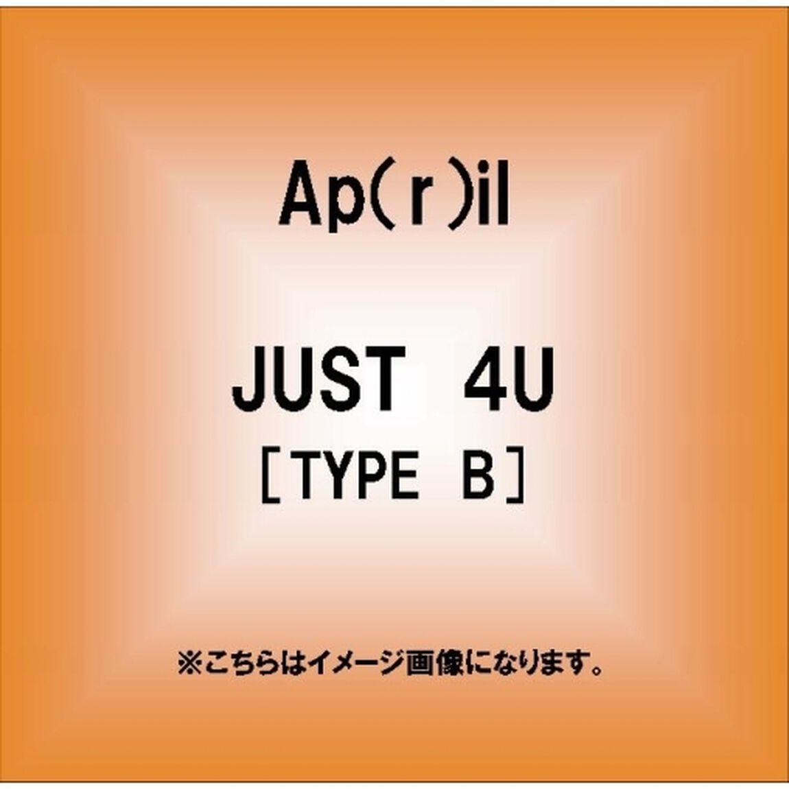 JUST　4U（ＣＤ）