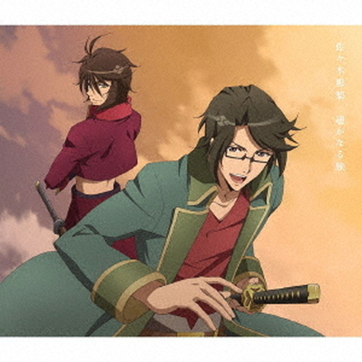 遥かなる旅（ＣＤ）